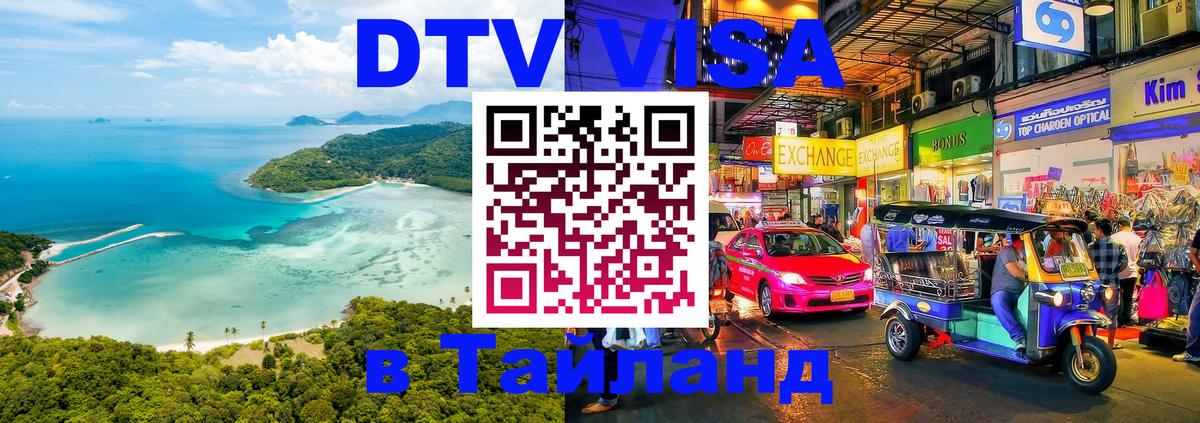 Сколько стоит DTV виза — актуальные цены, оформление даже без документов - Манила  19.11.2025 